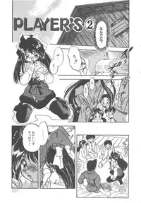 [Tomozawa Shou] Milky's