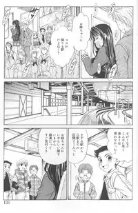 [Gotoh Akira] Kodomo no Jikan 2