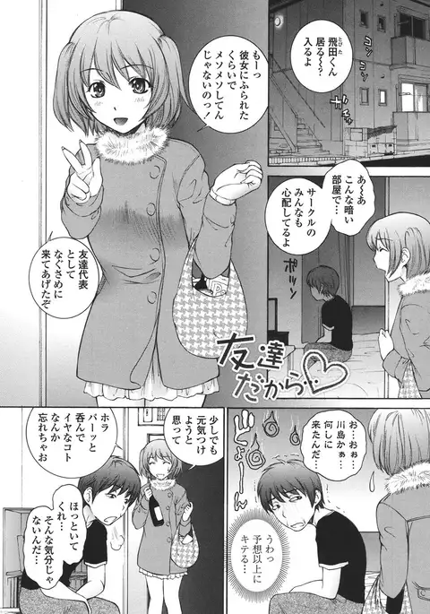Namaiki JK Ijiri