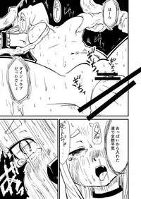 [Fukuchima Kiwi] Shokuhan Mikan Hanashi