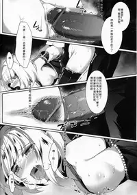 (C90) [KiraStar (M.vv)] Heavy Dominated (Heavy Object) [Chinese]