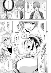 [Tatsunami Youtoku] Bijin Henshuuchou no Himitsu [Digital]
