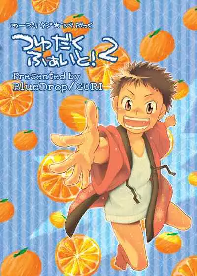 (Shota Scratch 5) [Blue Drop (Guri)] Tsuyudaku Fight! 2 (Ookiku Furikabutte) [Chinese]