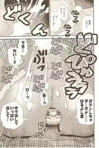 [Matsuyama Seiji] Onegai ♥ Anna-Sensei