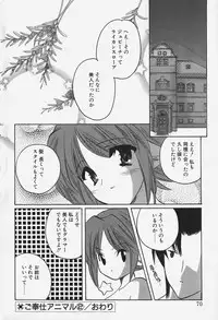 [Kouno Yukiyo] Caramel Lip