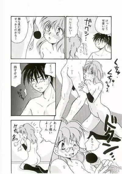 Unyo Unyo Gokkun II
