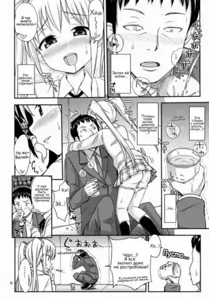 Oshikko Bokin Shimasenka Won't You Help Me with My Pee Fundraiser