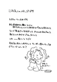 [Umino Yayoi] Suimitsutou no Yume
