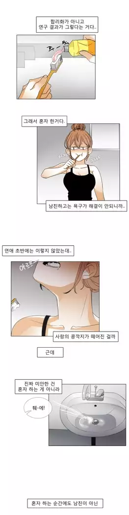 Talk to Me Ch.0-43