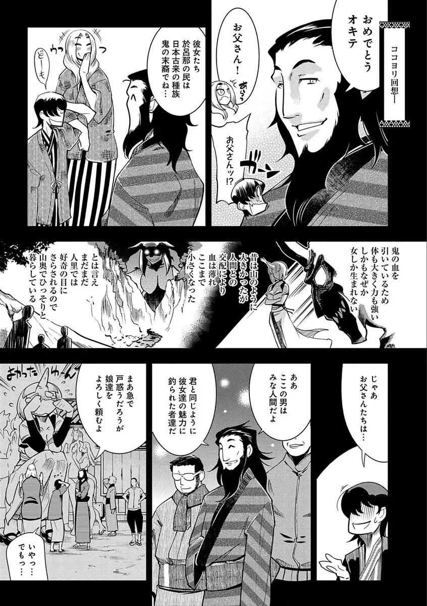 ハメっこ3Peace!!!