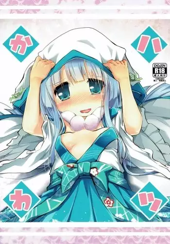 [いーむす·アキ] とろけるからだ