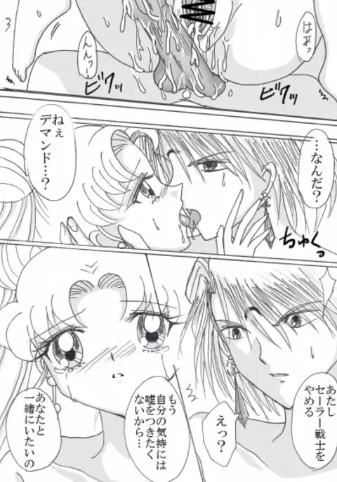Demando × usagi manga