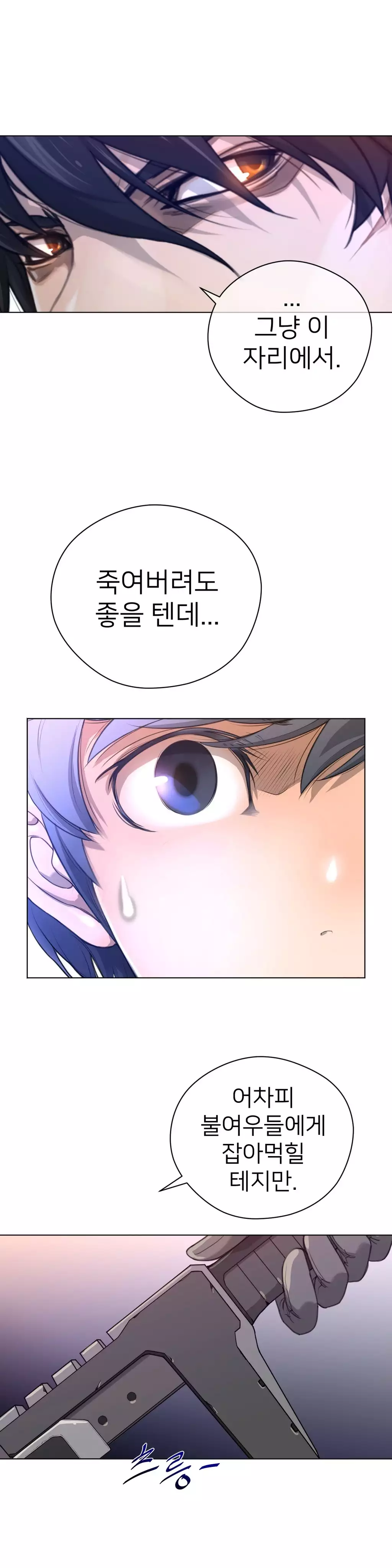 Perfect Half Ch.1-43