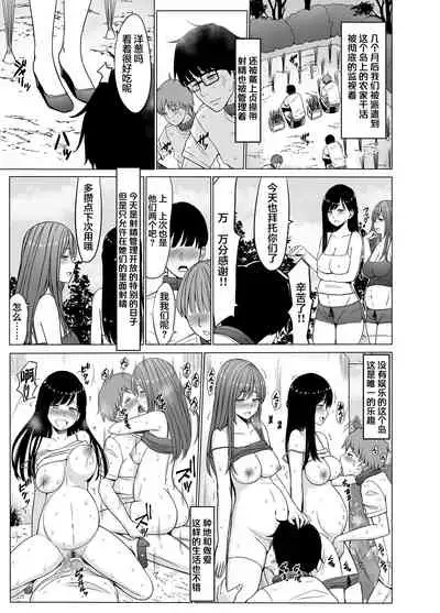 Inwai Kakei Gakuen 3