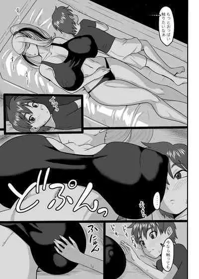 Tsumetaku mo Atsui Uchuu ni Futarikiri