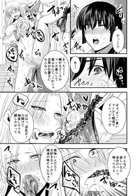 [Nengara Nenjuu] Jogakuen Otoshi