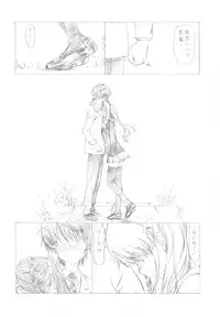 (C82) [UROBOROS (Utatane Hiroyuki)] Akather (Another)
