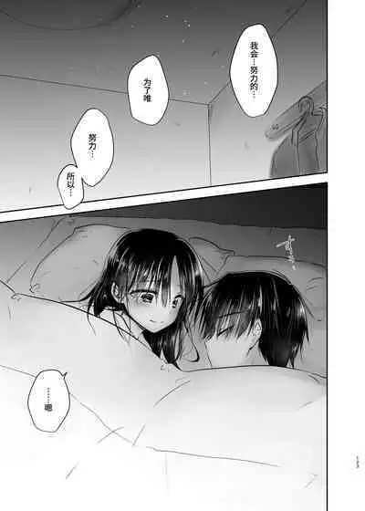 Otomari Sex Soushuuhen | 过夜性爱总集篇
