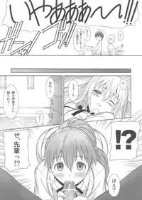 (C80) [T2 ART WORKS (Tony)] Chicchakunai yo'!! (WORKING!!)