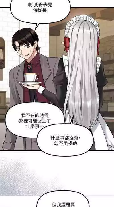 Elf Who Likes to be Humiliated Chapters 11 to 20