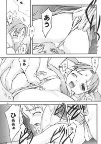 (C65) [Jibaku-System (Suzuki Amaharu)] Believe 02b (Tenchi Muyo!)