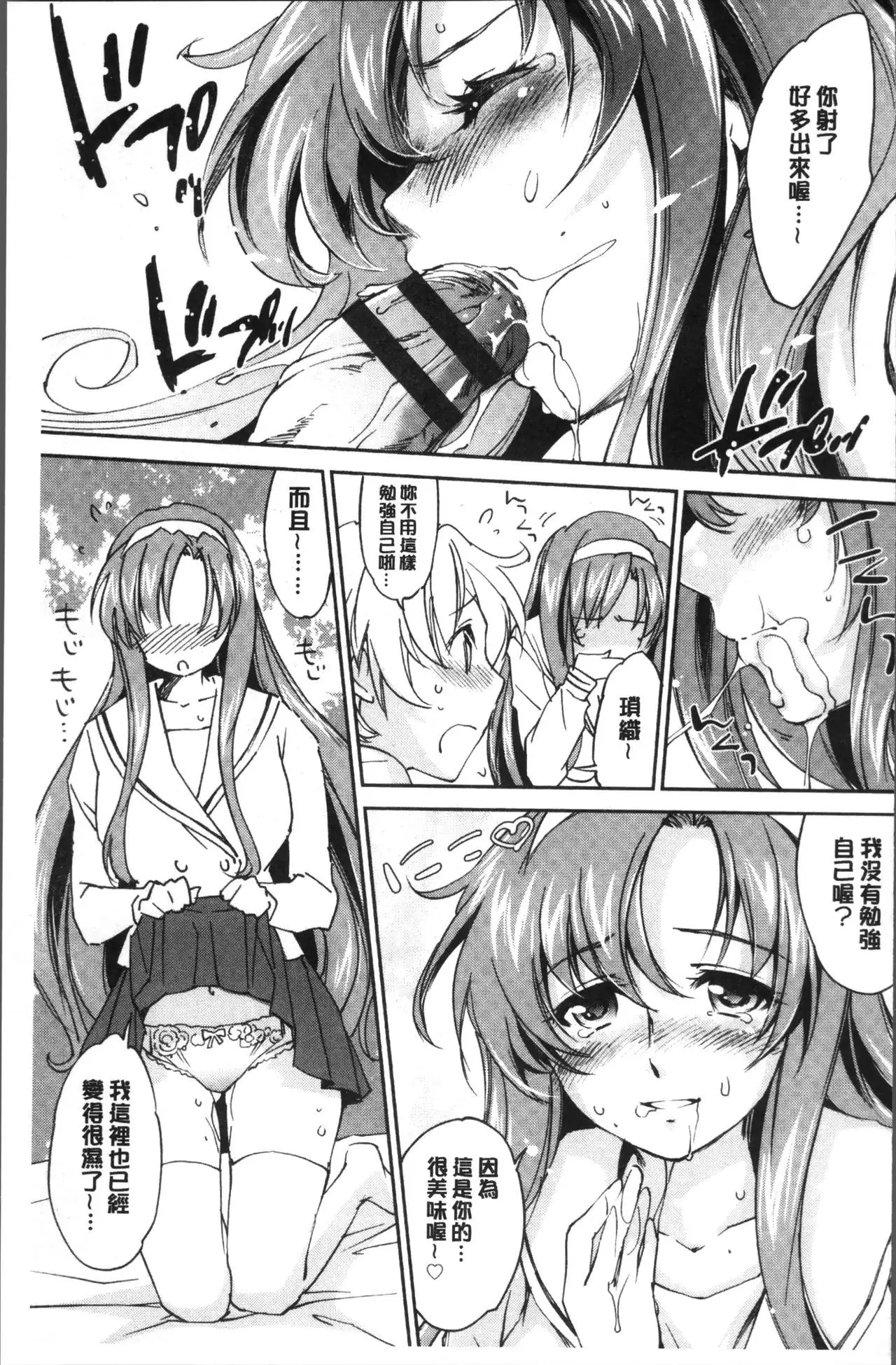 Onee-chan! Tengoku