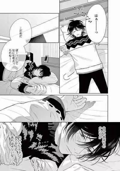 Junjou de Nani ga Warui - What's wrong with being innocent?