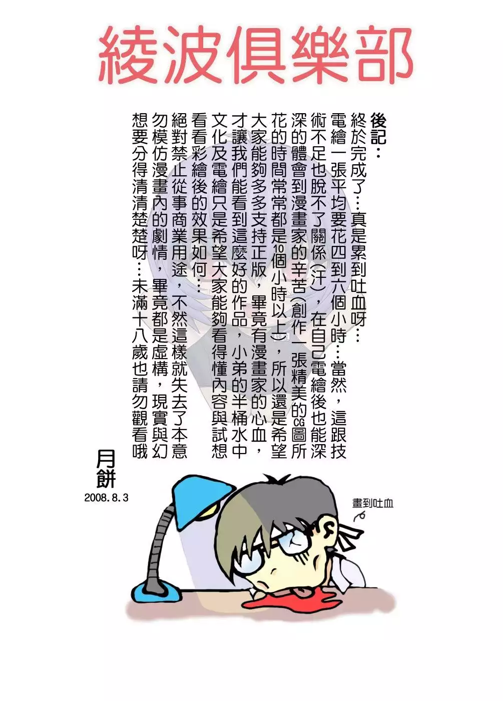 Omake Hon Soushuuhen Sono 1