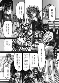 [Haiji Kurosaki]KAMAKIRI BLADE