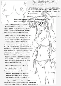 [Ribons Nights (Kyouno Aki)] Natsumi-san, Shuugeki Sareru [Digital]