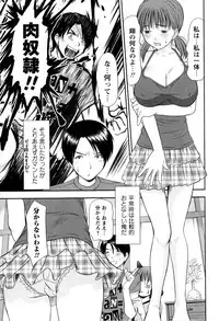 COMIC Masyo 2009-08