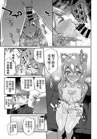[Mizone] Risou no Kanojo (COMIC BAVEL 2018-12) [chinese] [Kirin个人汉化] [Digital]