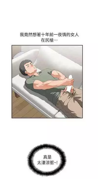女上男下 1-75