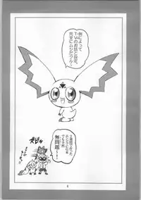 (C61) [Aramushadou (Toyokawa Inari)] Keyless Children -Shinjuku No Kodomotachi- (Digimon Tamers)
