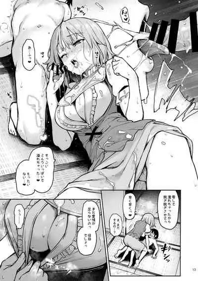 wachiki wa Aka-chan ni nari Moushita
