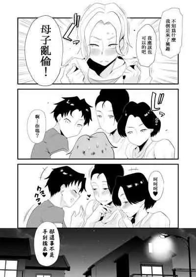 Dono Mama ga Suki?