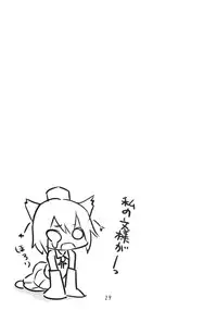 (CT15) [7cm (nase)] Shinbun Shoujo (Touhou Project) [English] [EHCove]