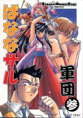 イキリヤンキーワカラセジャーナル