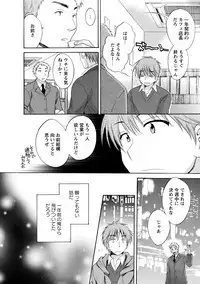 CHOCO-PA! 2