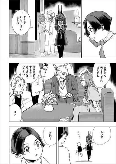 Kono Isekai ni wa 18-kin wa Sonzai Shimasen!