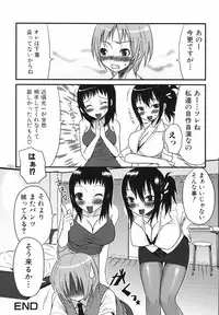 [Palco Nagashima] Futanari A La Mode
