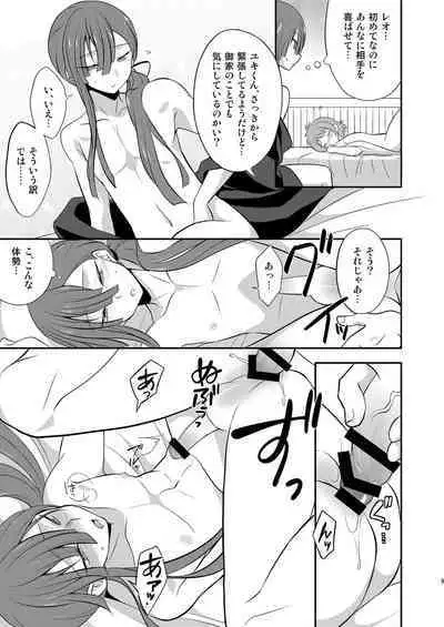 Himuro Syusai ni ha Naisho dayo