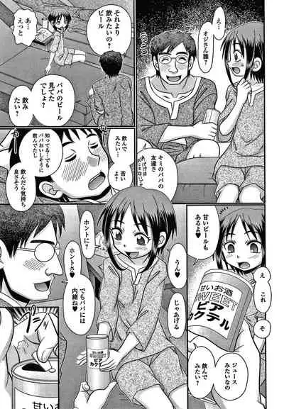 Chigyaku no Umami