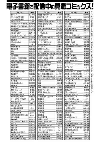 COMIC Shingeki 2019-09