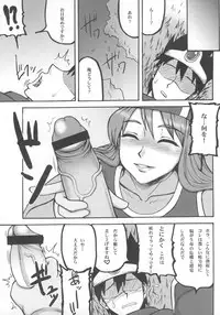 (C74) [Motsu Ryouri (Motsu)] Touko II (Dragon Quest III)