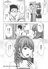 [Azuma Taira] Oneesan Kageki Desu!