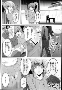 Comic Tenma 2014-01