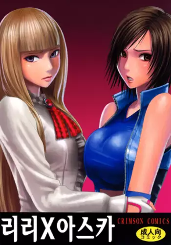 Asuka to Etchi na Dokusha-tachi; Technical PC 4