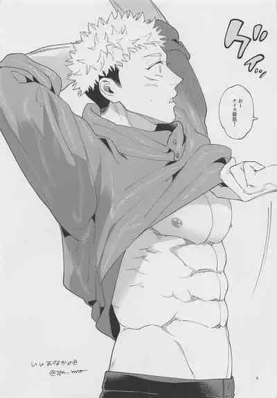 GoYuu tte Ii na~! no Hon