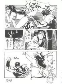 [Tororoimo (Various)] Tororoimo Densetsu - Ten no Maki (Various)